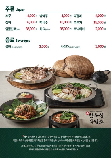 천복집 이미지