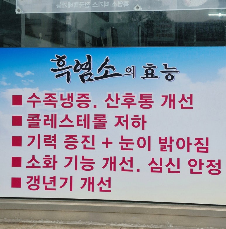 한림흑염소 이미지