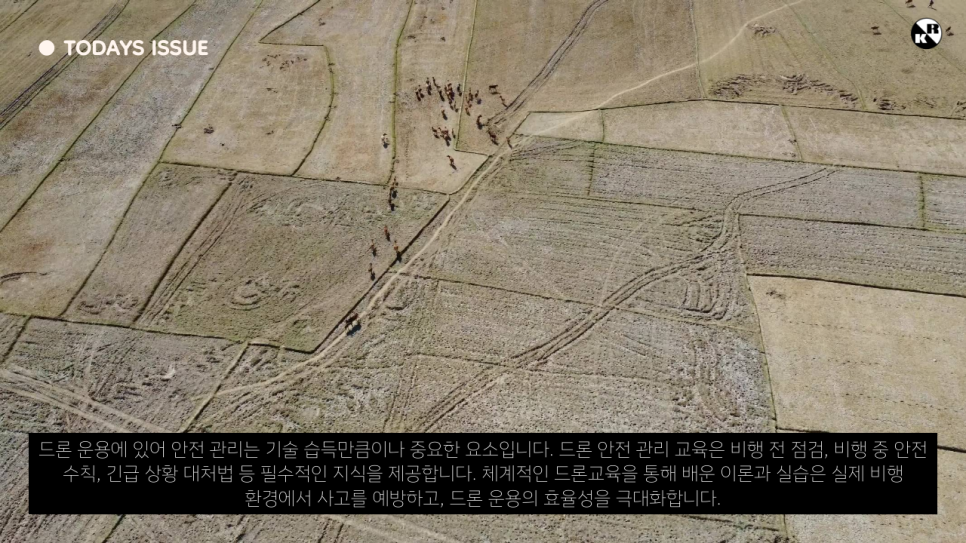 밝은미래드론교육원 이미지