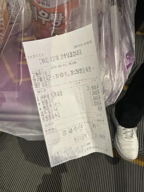 미친피자 이미지