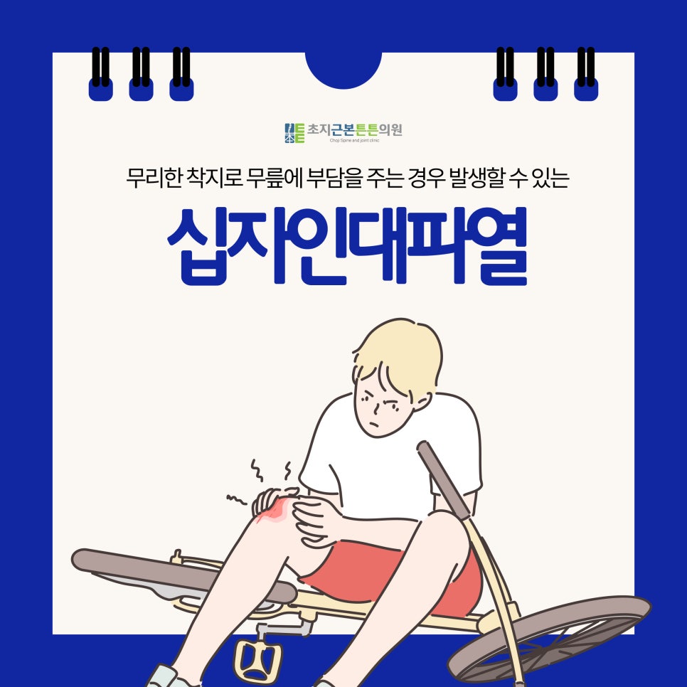 초지근본튼튼의원 이미지