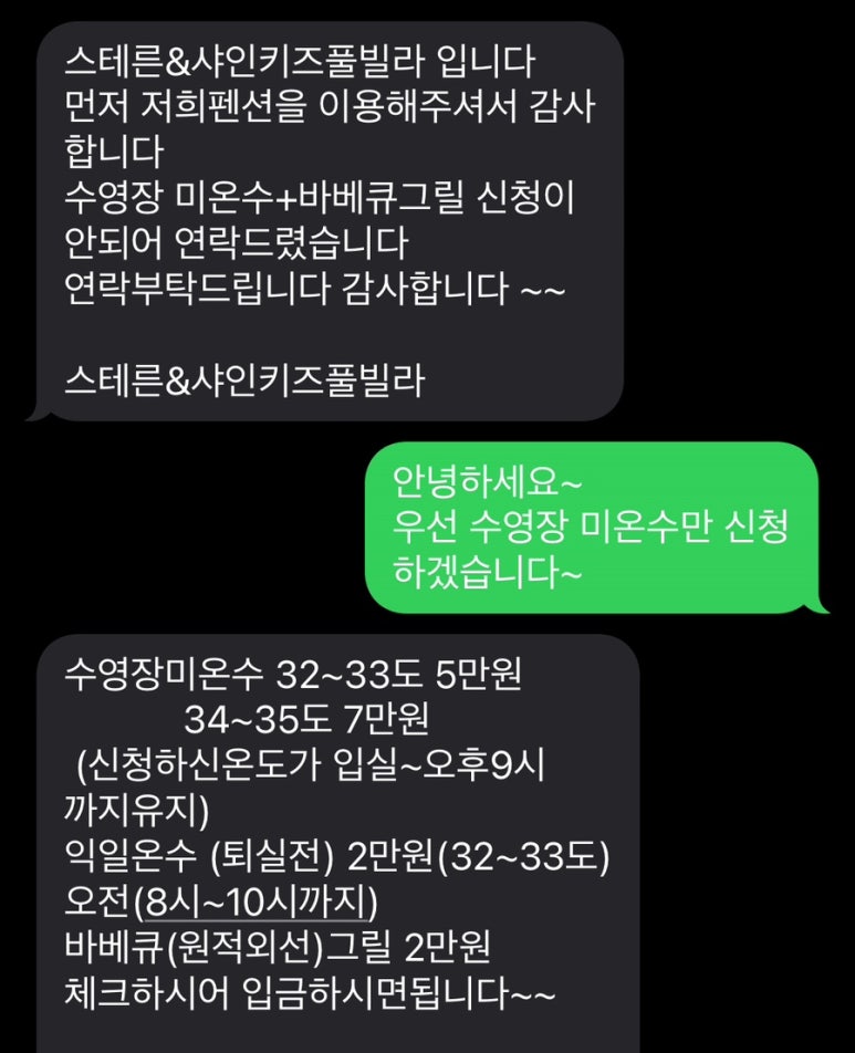 스테른키즈풀빌라 이미지