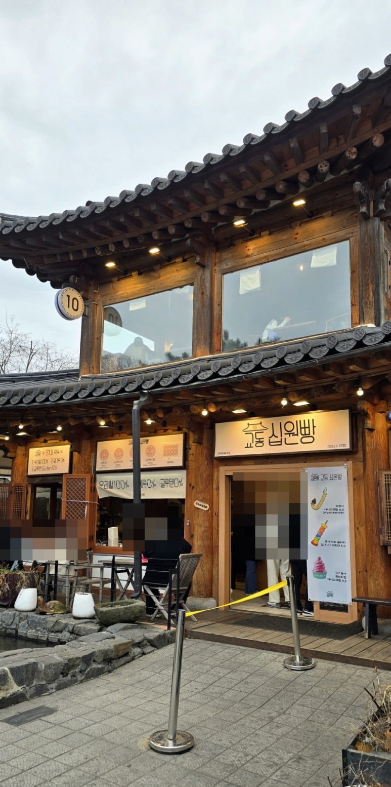 교동십원빵 이미지