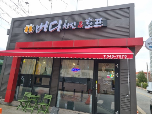 버디치킨 이미지