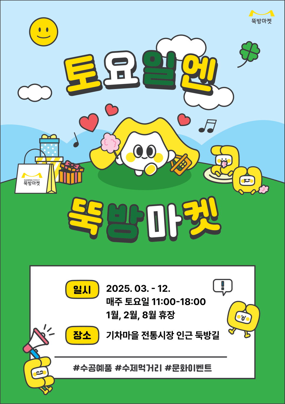 새싹마켓 이미지