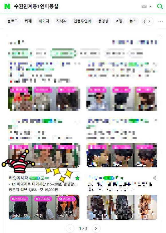 라잇유헤어 이미지