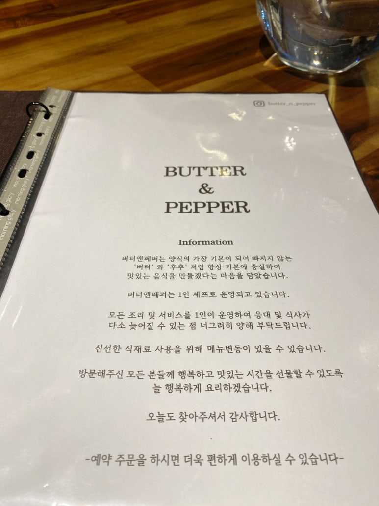 버터앤페퍼 이미지