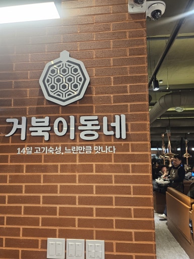 거북이동네 민락점 이미지
