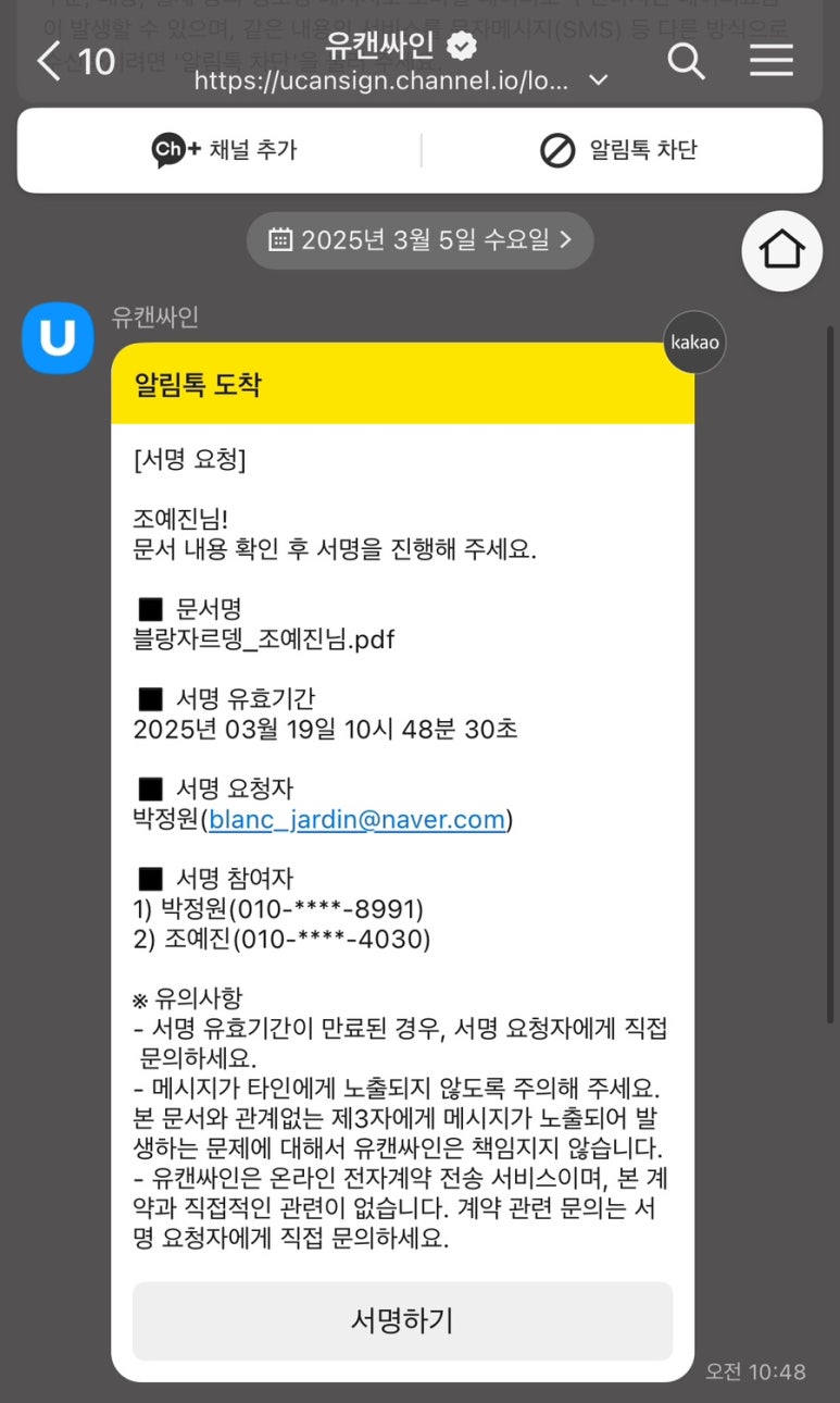 짝꿍 이미지