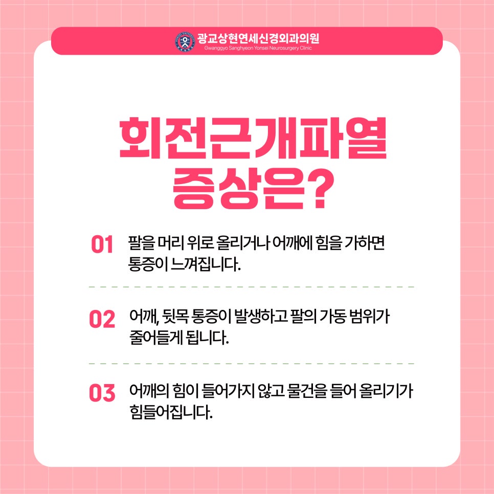연세신경외과의원 이미지