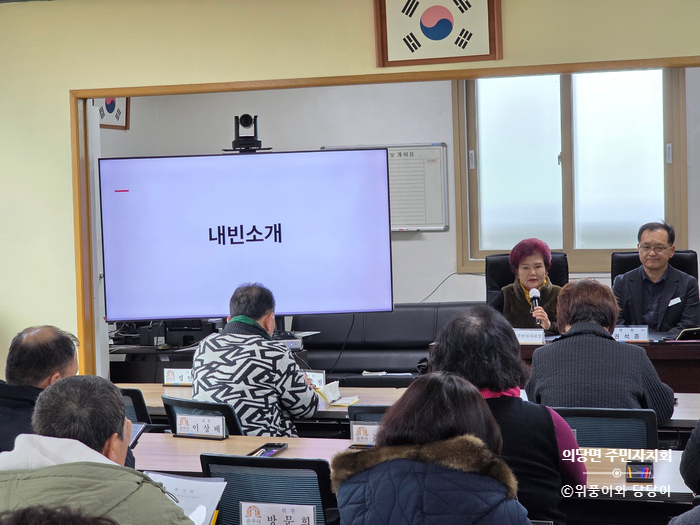 의당면주민자치회 이미지