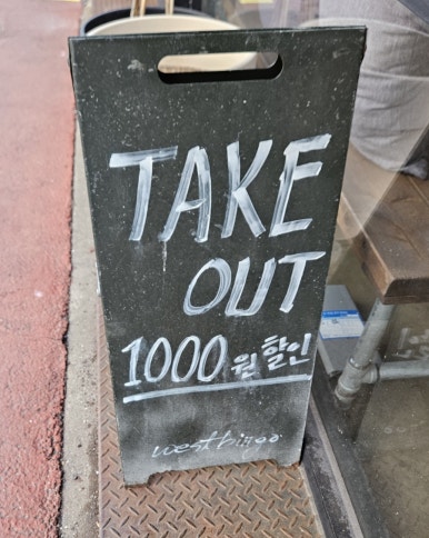 웨스트빙고 이미지