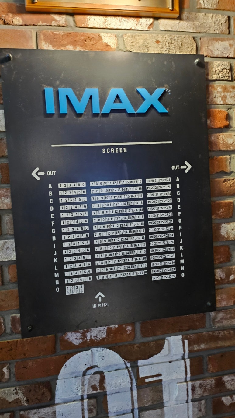 CGV소풍 IMAX관 이미지