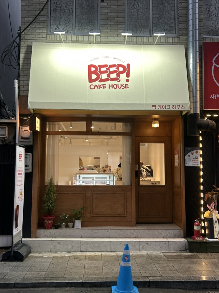 삡케이크하우스 이미지