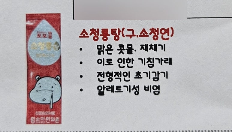 빨간기린 이미지