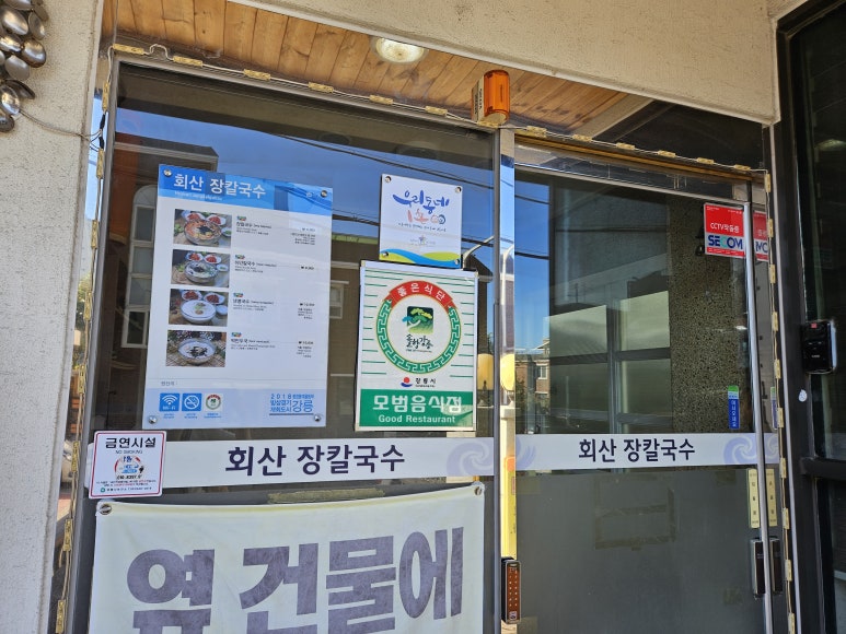 한신칼국수 이미지