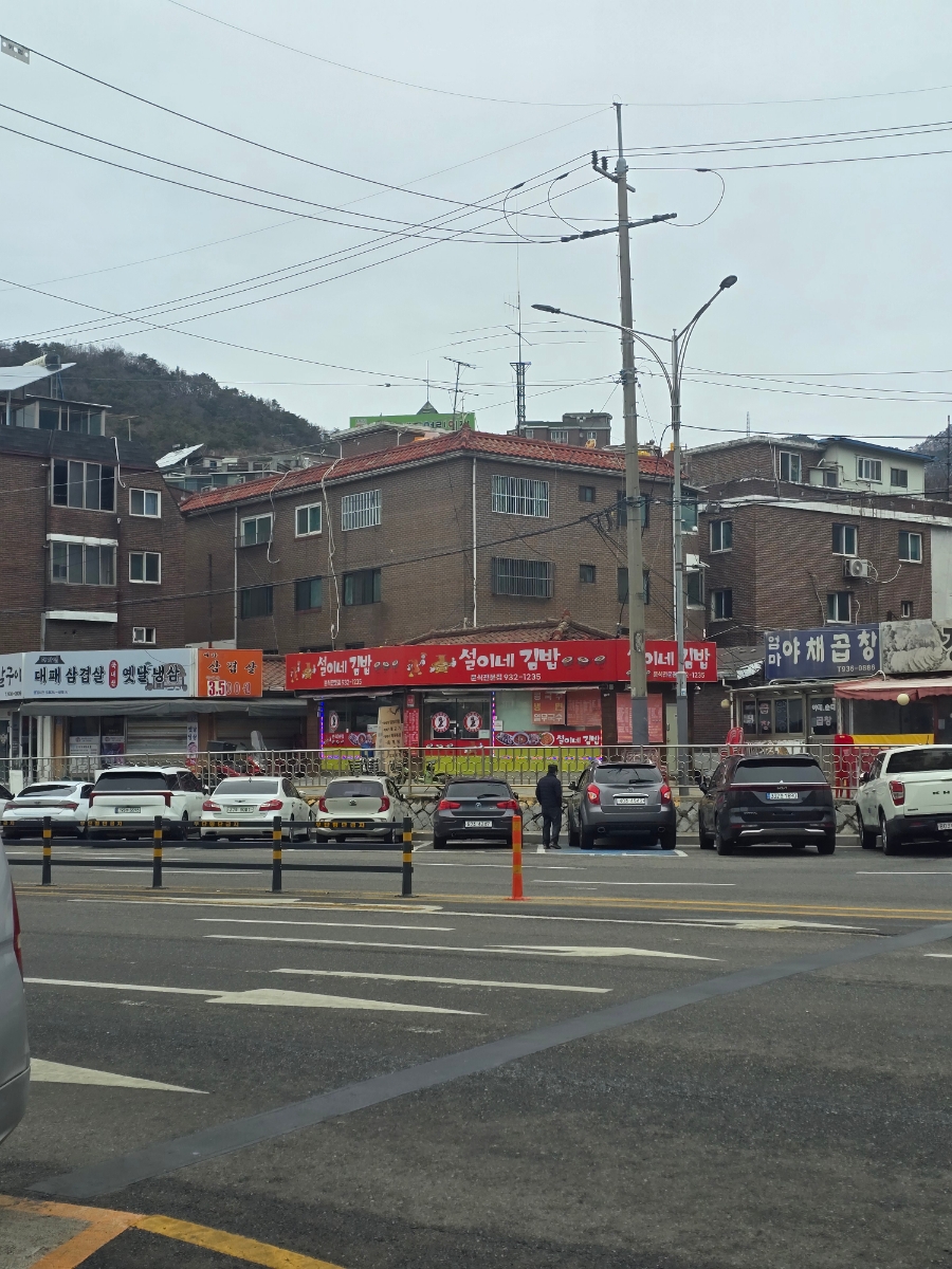 설이네분식 이미지