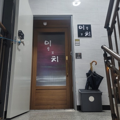 이층꼬치 이미지