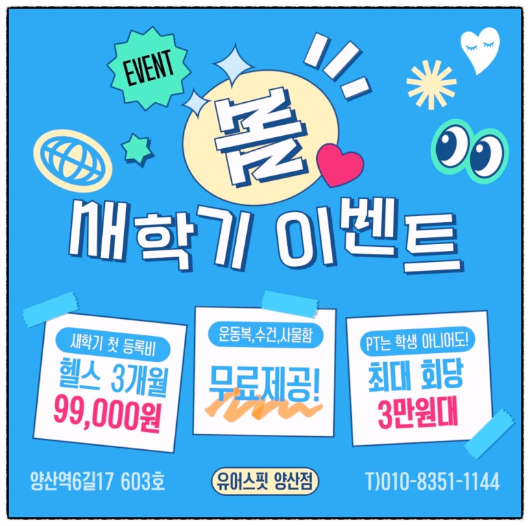 유어스핏 이미지