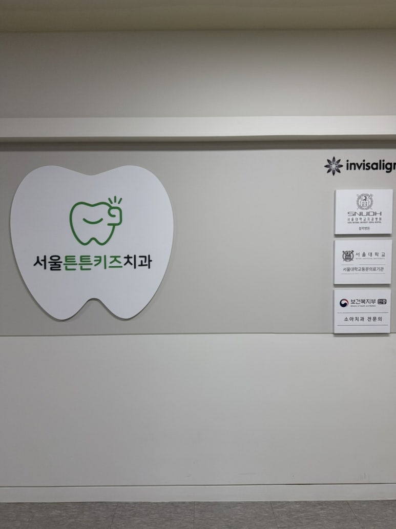 트리지움치과의원 이미지