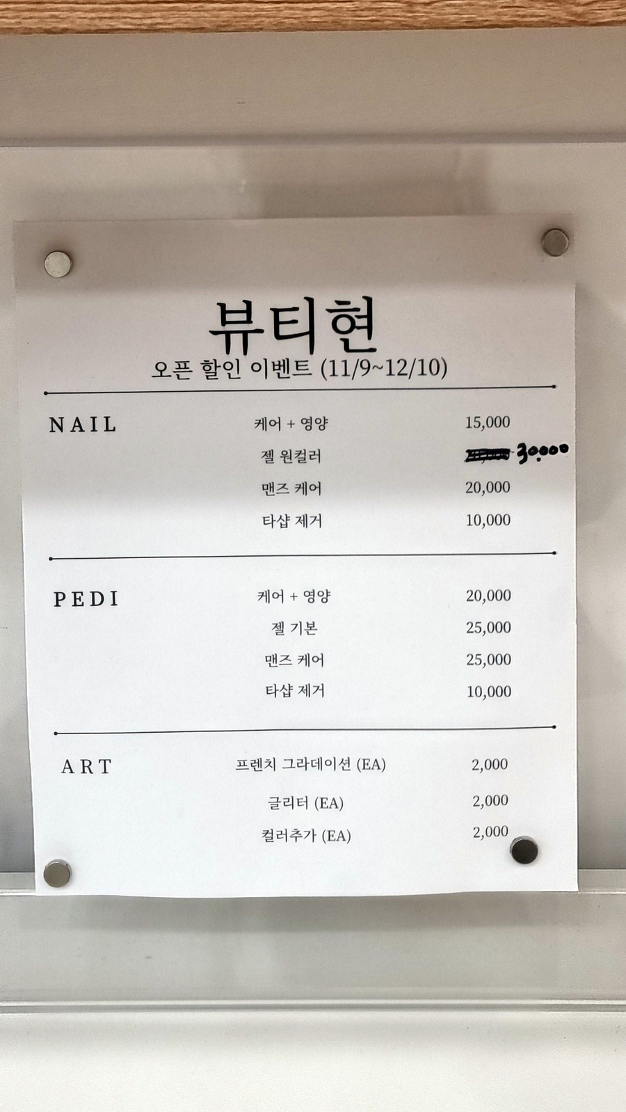 뷰티현 이미지