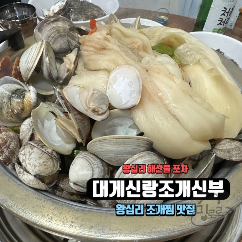 대게신랑조개신부 이미지