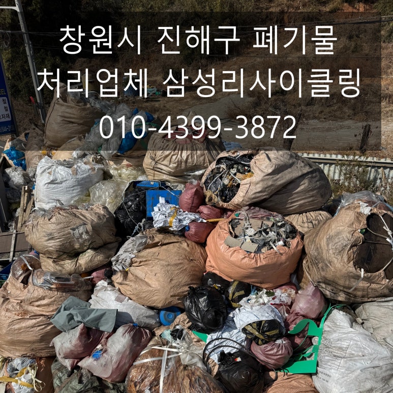 경남리싸이클링 이미지