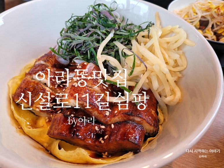 신설로11길쉼팡 이미지