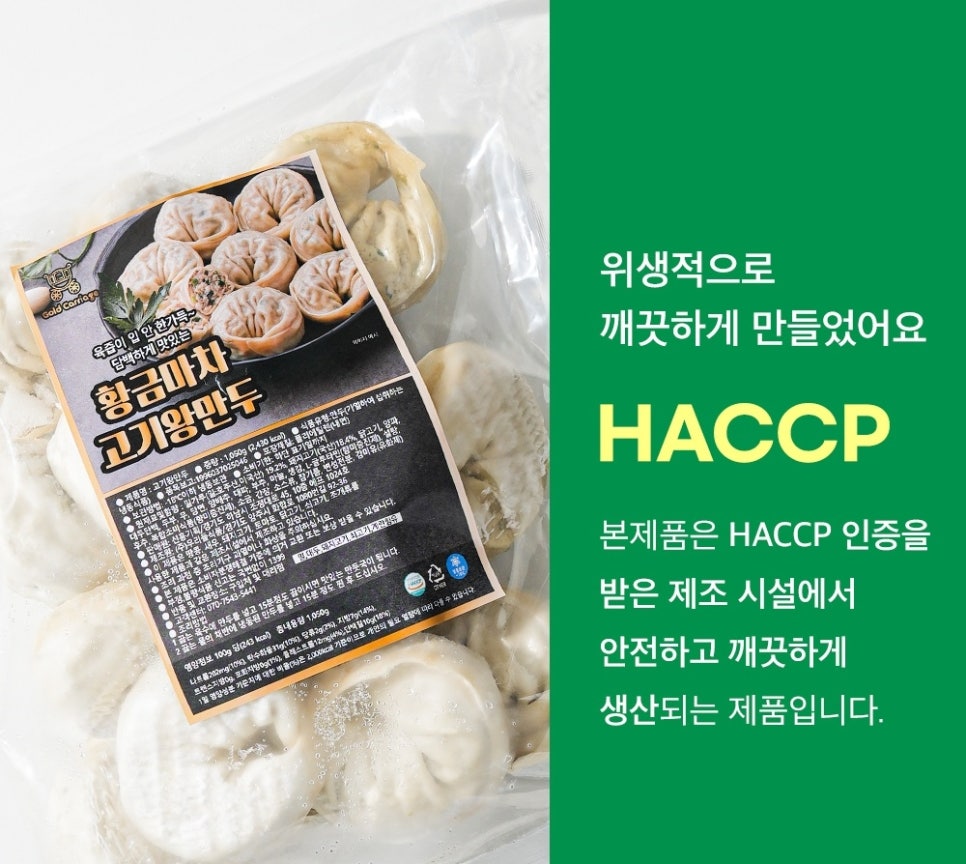 황금손왕만두 이미지