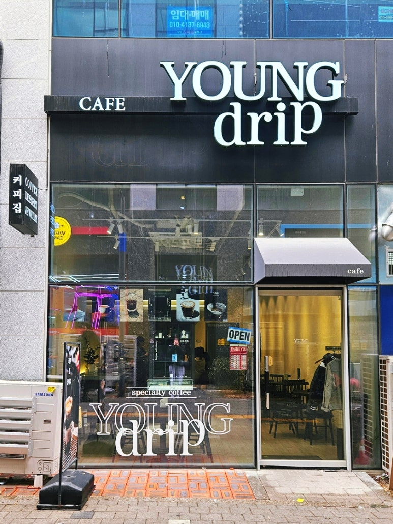 영드립 이미지