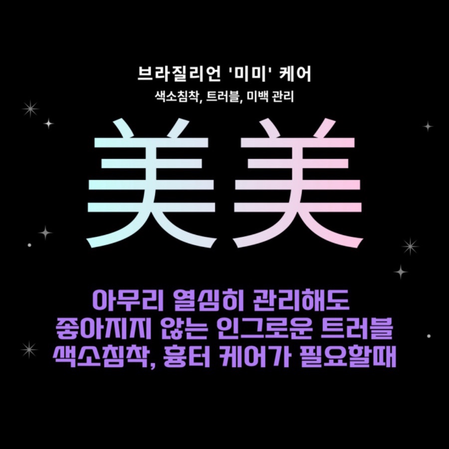 미미&스킨케어 이미지