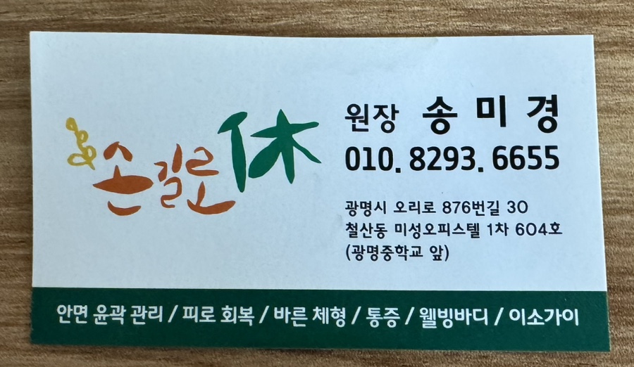 손길로;休 이미지