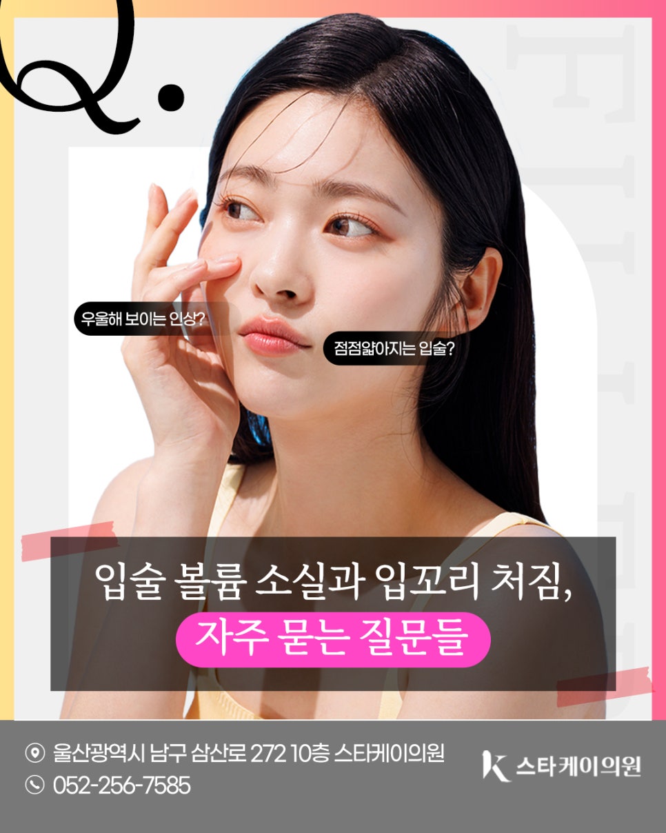 스타케이의원 이미지