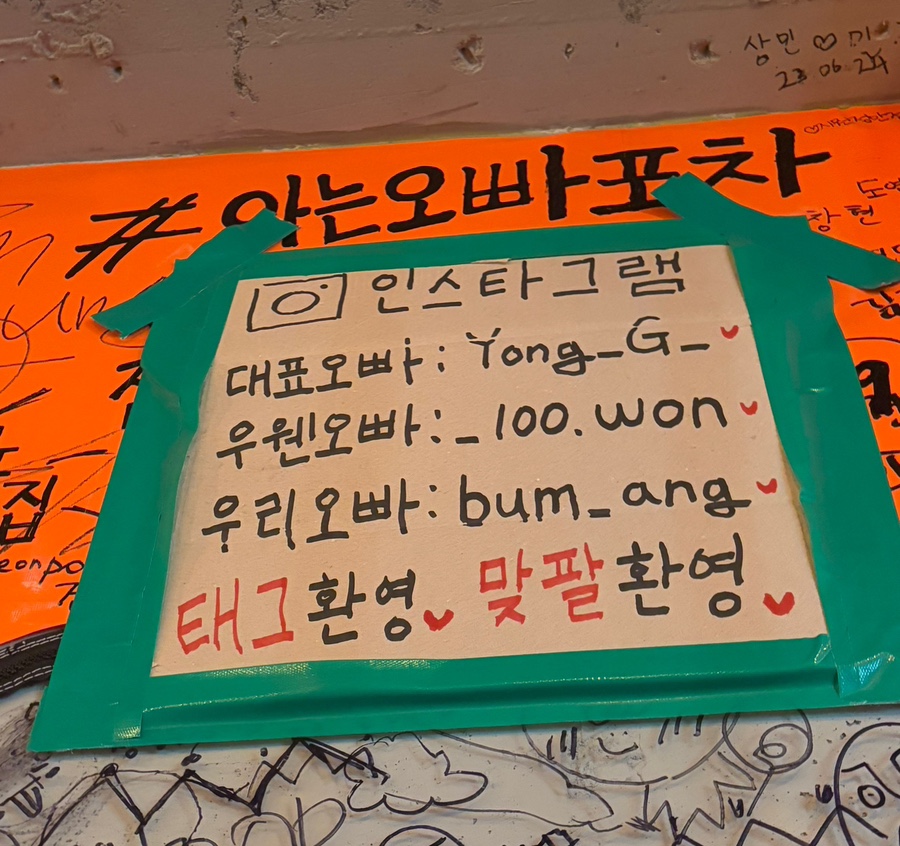 아는오빠 이미지