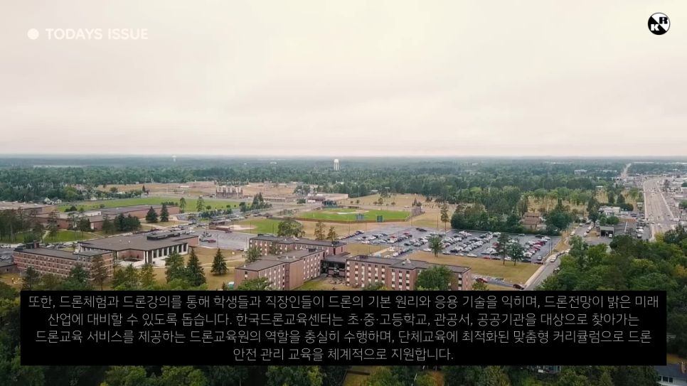 밝은미래드론교육원 이미지