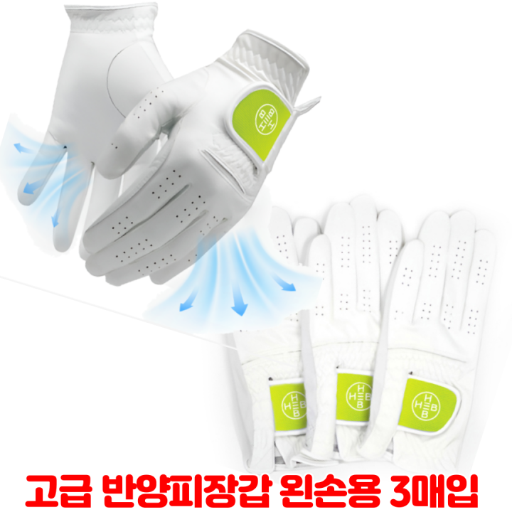 비비골프용품 이미지