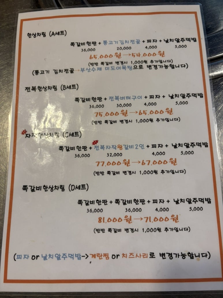 립앤갈비 이미지