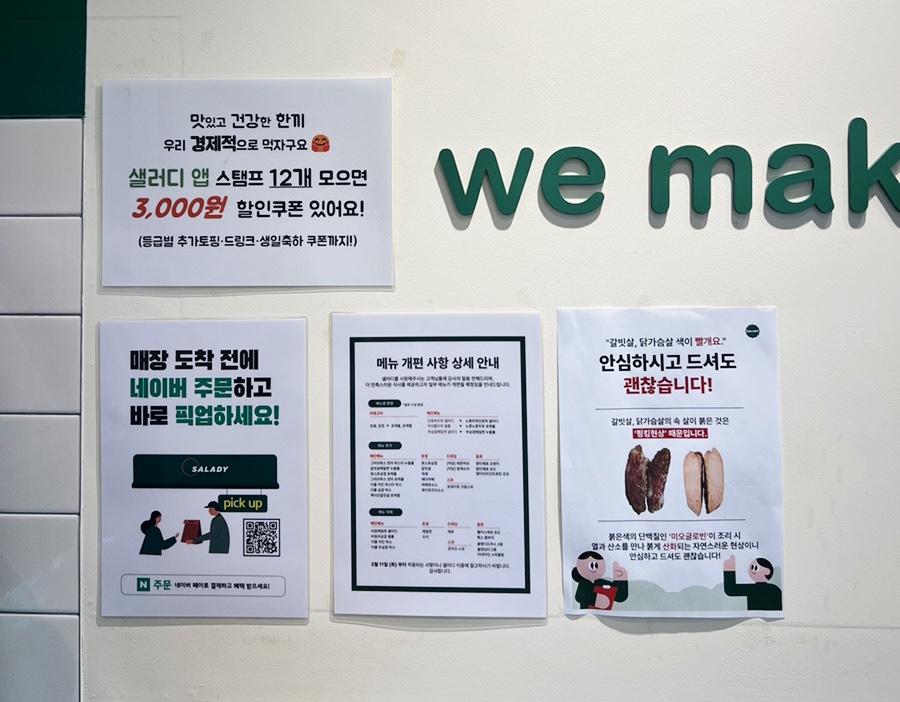 샐러디숙명여대점 이미지