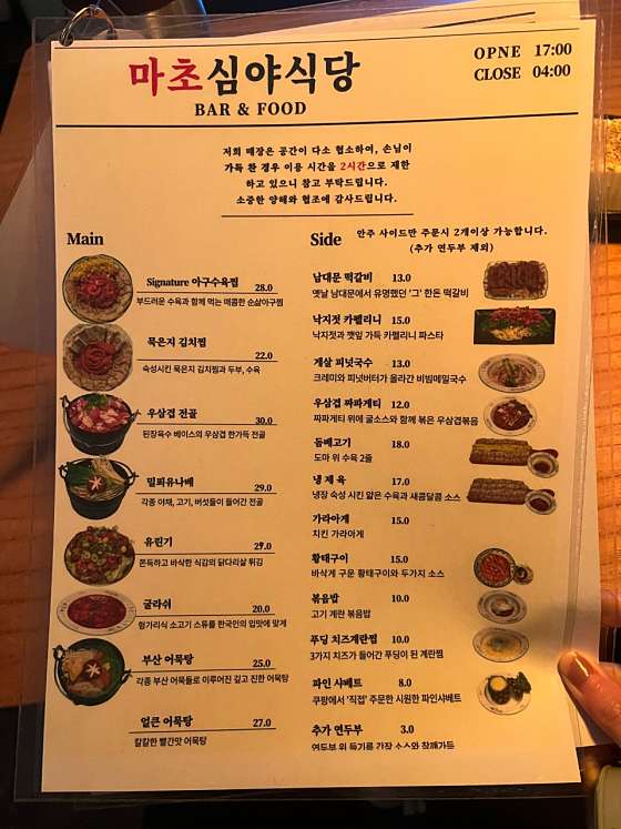 심야식당여기 이미지