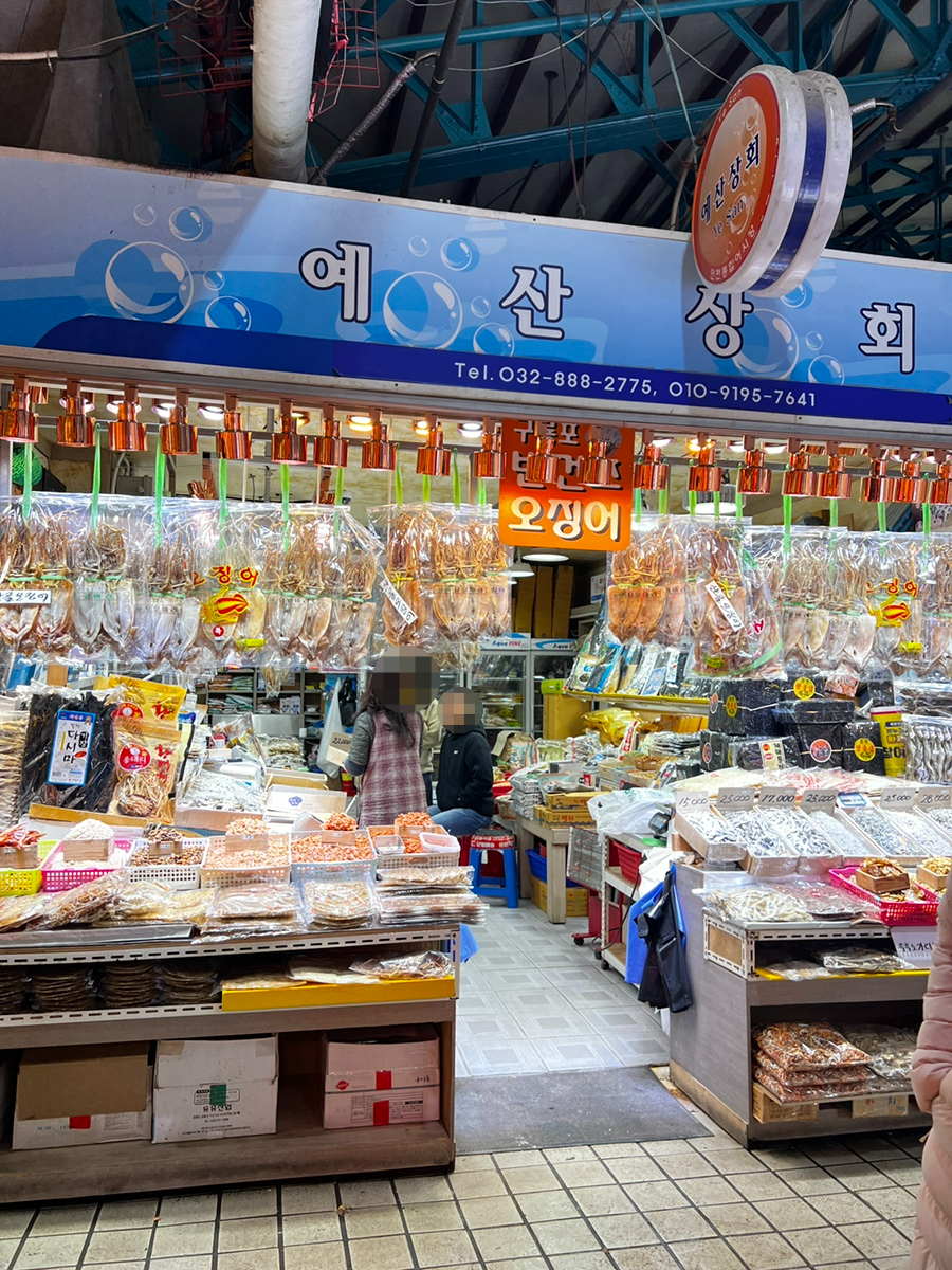 인천건어물상회 이미지