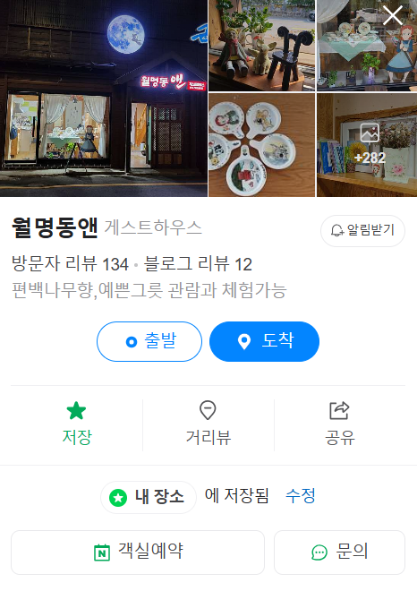 월명동앤 이미지