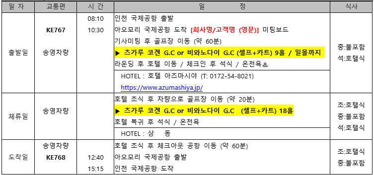(주)제이홀리데이 이미지