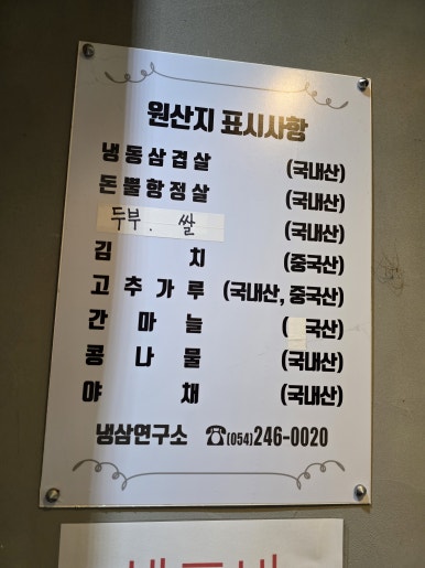 냉삼연구소 이미지