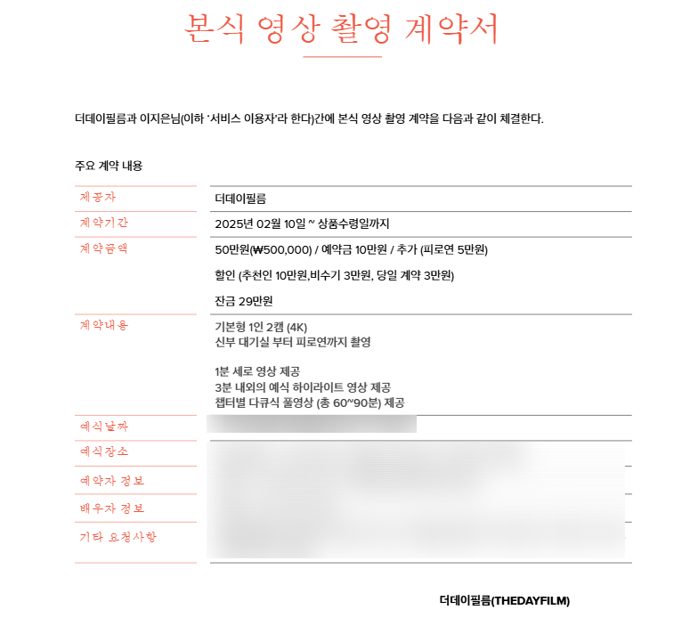 더데이필름 이미지