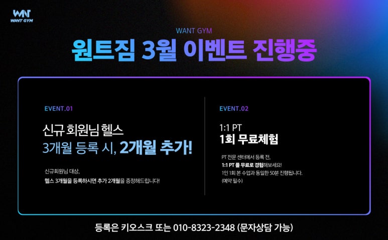 원트짐 이미지