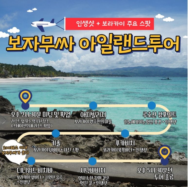 사비투어 이미지