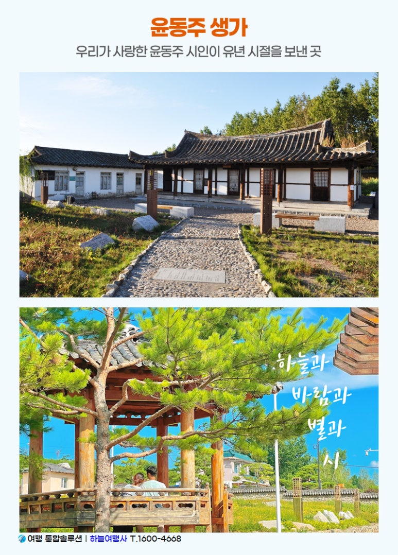 장백여행사 이미지