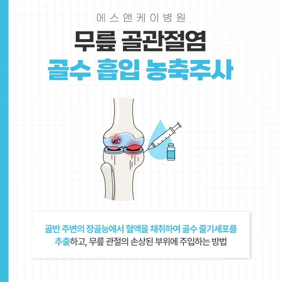 예산정형외과 이미지