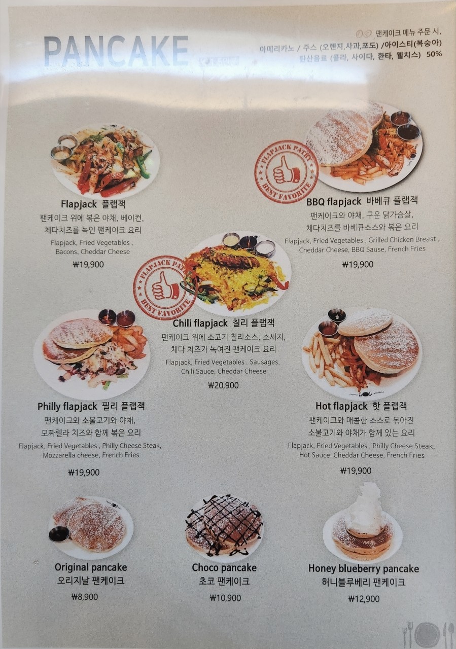 플랩잭팬트리 이미지