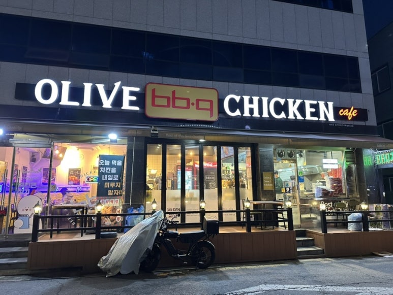 BBQ치킨 응암역점 이미지